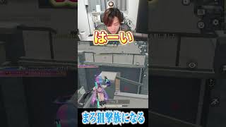 【荒野行動】自称狙撃族の末路、、、www #まろ　#荒野行動　#shorts