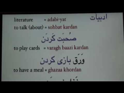 Farsi Lessons - Lesson 16