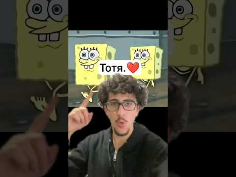Original TOTЯ ❤️ SpongeBob Clip (Stay Remix)