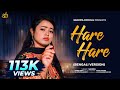 Hare Hare Bengali Version Jake Ami Vebechilam Jaan Sandipa Bengali New Sad Song 2026