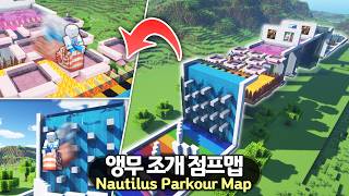 ⛏️ Minecraft :: How to build the Ultimate Nautilus Parkour Map 😆 [마인크래프트 앵무조개 파쿠르 맵 만들기 건축]