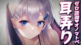 【広告なしASMR/KU100】ゼロ距離で⋯ぬるぬる♡トロトロ♡ふぅふぅ♡【ねくろ/Ear Cleaning/耳朵治愈】