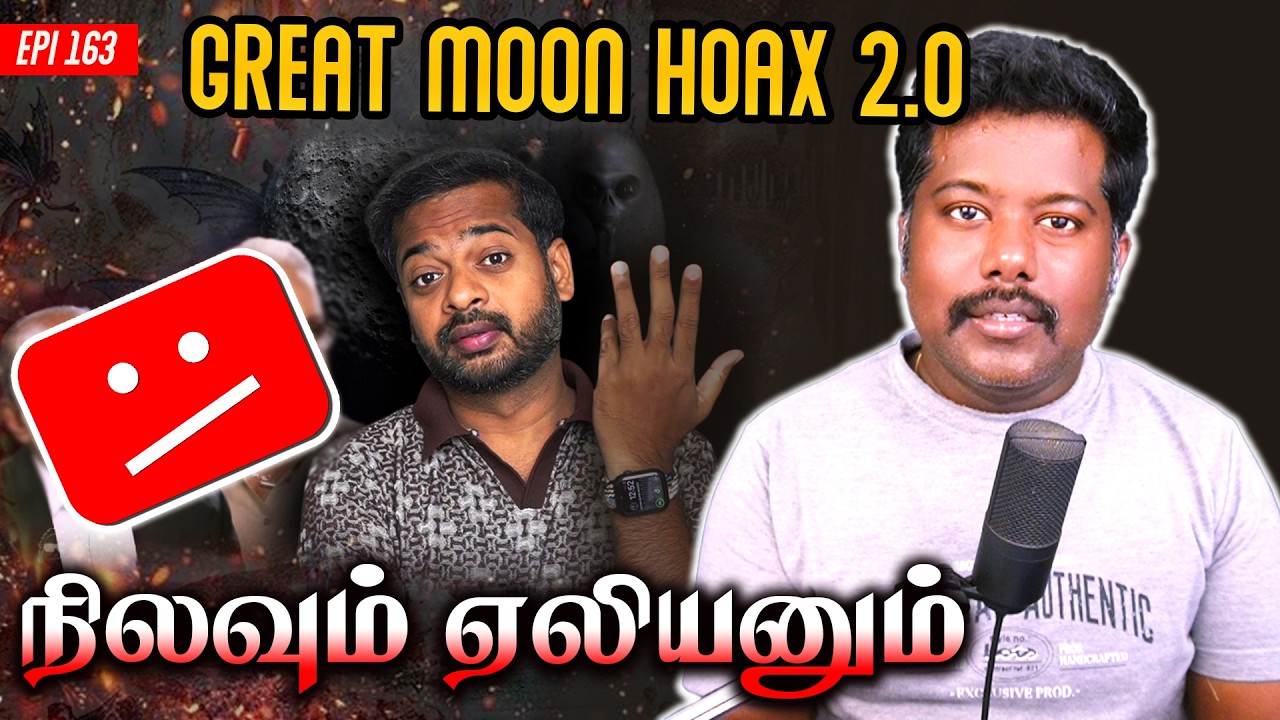 Alien on the far side of the moon | நிலவும் ஏலியனும்| Debunked | Sfit | Tamil