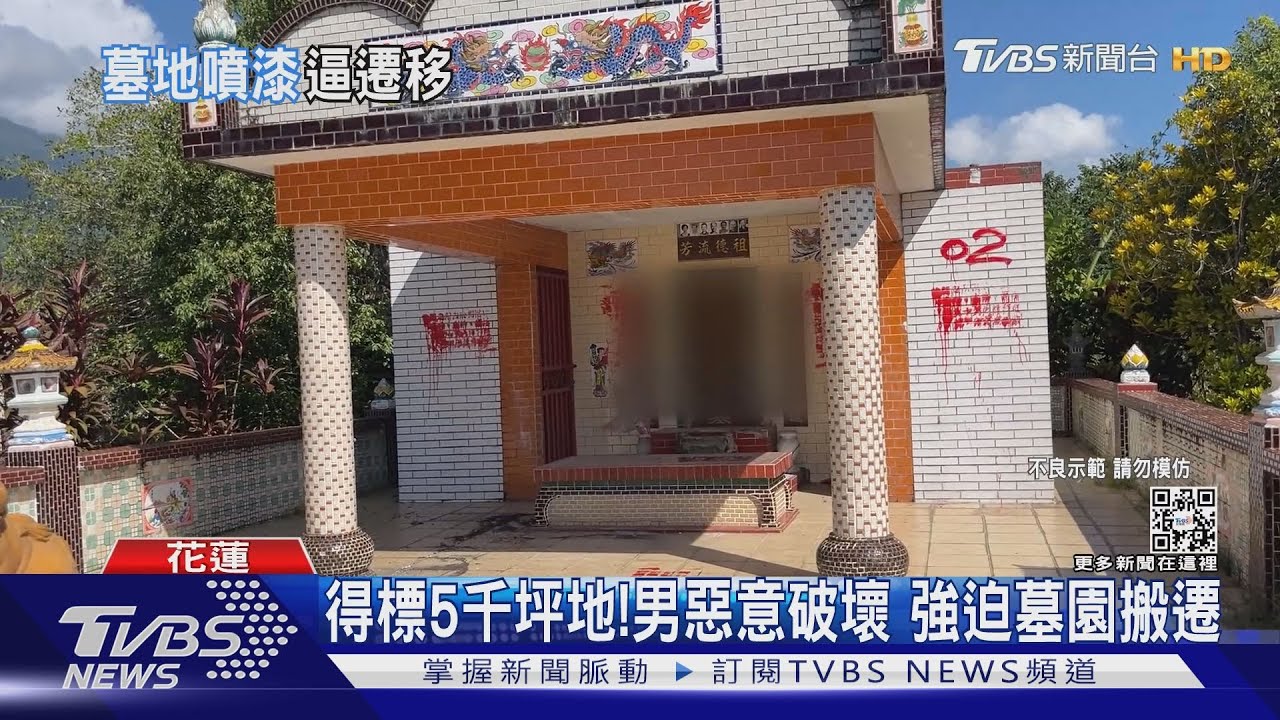 半夜跑到墓園　男「噴漆」搞破壞另有目的