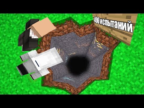 НУБ И ПРО VS 400 ИСПЫТАНИЙ В МАЙНКРАФТ! СЛОЖНЫЕ ПАРКУР! ИЗИ ПАРКУР! MINECRAFT ЛОВУШКИ! МУЛЬТИК 19