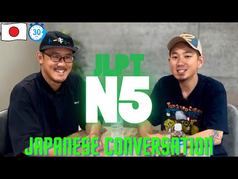【０から始める日本語】N5レベルで30分会話 Do you understand what we’re saying in JAPANESE?