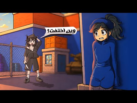 قلدت لون الجدار (اصعب تحدي😡!!) #2