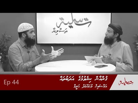 Quran kiyevumuge adhabu thah - Sheikh Muhammadh Haleem