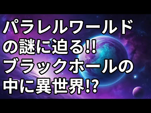 このスティーブン・ホーキング理論は物理学者の間で大きな議論を引き起こしています