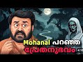 Real Ghost Experience Of Mohanlal Animated Ghost Story Malayalam Horror Story