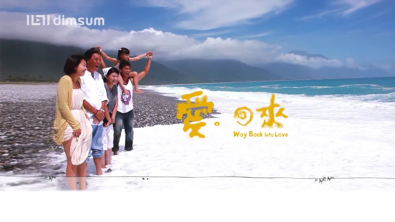 Way Back Into Love Official Trailer