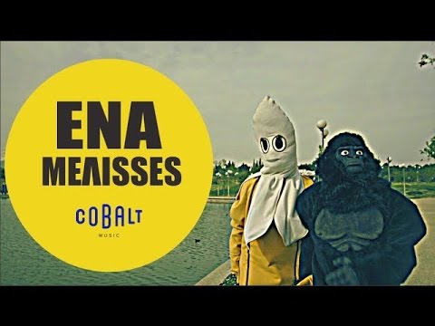 Μέλισσες - Ένα | Melisses - Ena - Official Video Clip