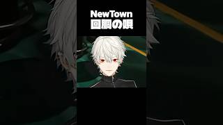 NewTown回胴の唄 by鴉紋ゆうく・月夜見レオ  #にじさんじ切り抜き #葛葉 #ローレン