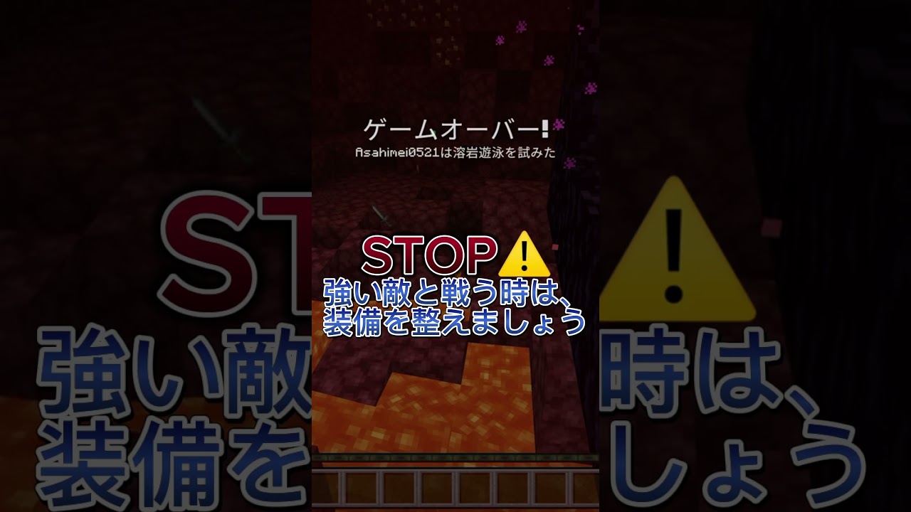 【マイクラ】マイクラから学ぶ常識 #shorts #minecraft #ばずれ