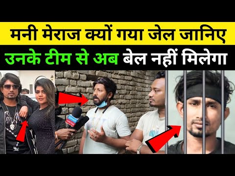 मनी मेराज का टीम पहुंच पटना हाई कोर्ट |Mani Meraj Interview | Banu D Great | Mani Meraj News