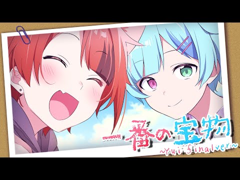 一番の宝物~Yui final ver~/歌ってみた【莉犬】