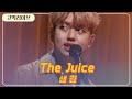 Sam Kim - The Juice (Live Version)