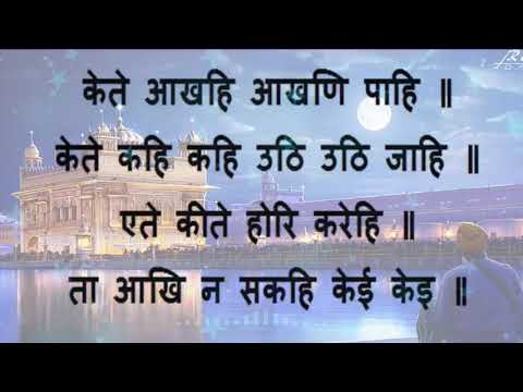 Japji Sahib Path Hindi