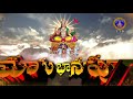 MAGHA MAHOTSAVAM GENERAL PROMO SVBCTTD