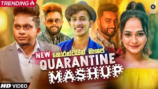 Quarantine Mashup (DJ EvO)  @MrPravish  Sinhala Ma