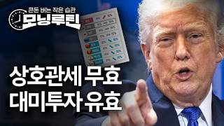 한국경제신문 30분 만에 읽기 | 20260223#모닝루틴 | 아침 8시 라이브