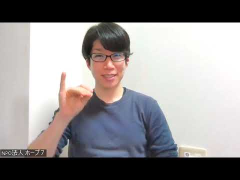 手話→指文字→手話|御徒町