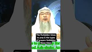 Download lagu The Forbidden times to pray || Sheikh Assim al-Hakeem mp3