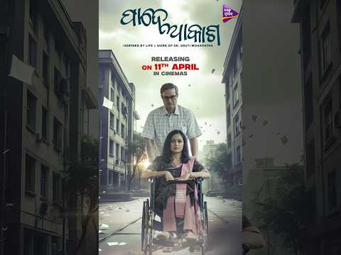 Title Out Now #architasahu #shasanksekhar Tarang