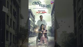 Title Out Now #architasahu #shasanksekhar Tarang