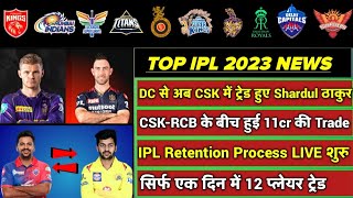 IPL 2023 - Retention Process Live, RCB-CSK Trade Denied, KKR One More Trade, BIG Players Released
