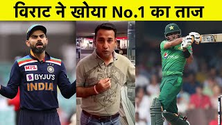 LIVE: Virat की बादशाहत ख़त्म की Babar Azam ने | Sports Tak video