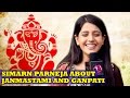 Simran Pareenja Interview Janmashtami 2016 Ganesh Chaturthi Celebration