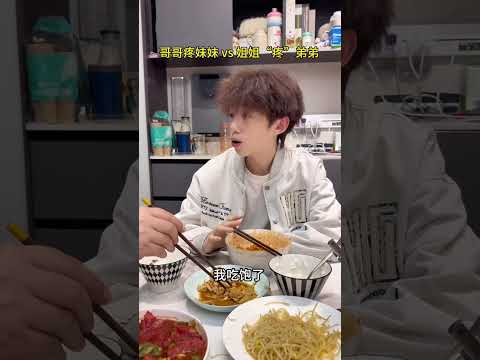 那个不会表达 但懂我的哥哥 #姐弟日常 #熊孩子 #哥哥和妹妹