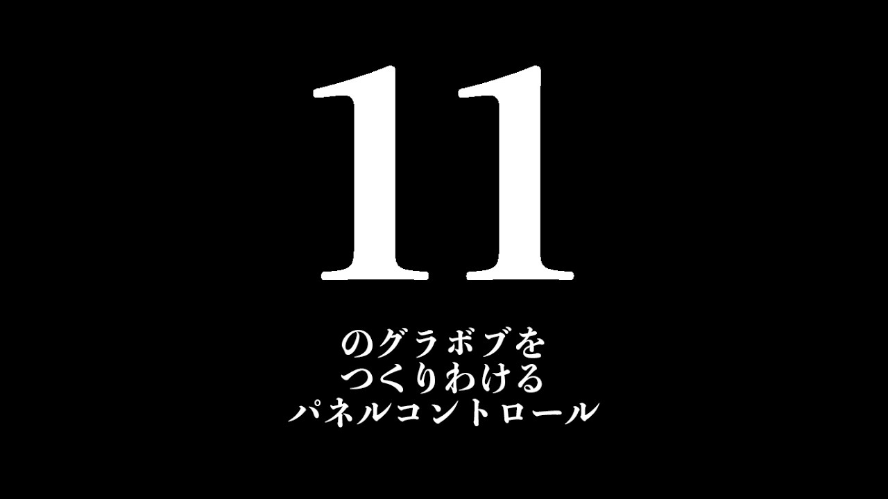 「上から切るローグラデーションボブ」講師：福井達真PEEK-A-BOO WEB ACADEMY