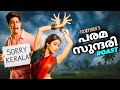 Param Sundhari Roast EP131 Filmyshek Roast