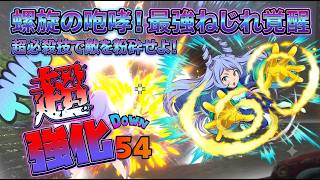 β超絶強化でバカ火力になった紫ねじれ【ヒロアカUR】【ジャンプ】【ヒロアカ】【switch】【PS4・PS5】【PC】
