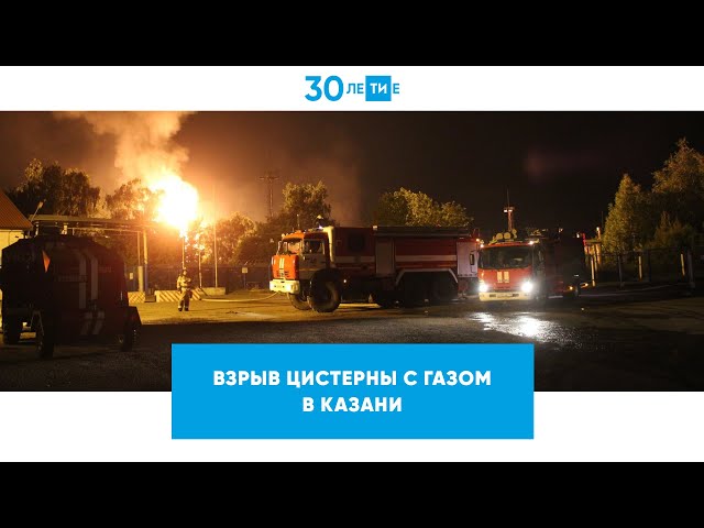Ликвидация последствий взрыва на улице Северо-западная в Казани