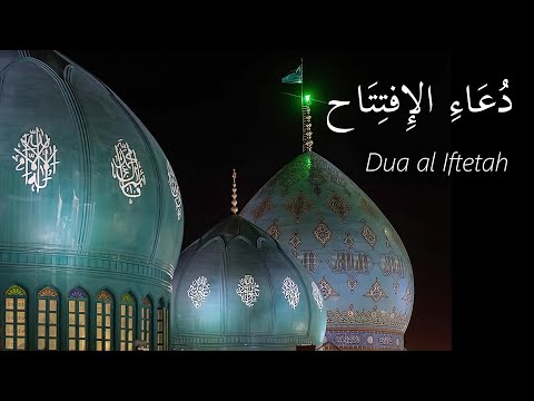 Dua Iftetah - Arabic with English Translation (HD)