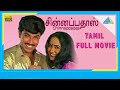 Chinnappadhaas 1989 Full Movie Sathyaraj Radha Full HD