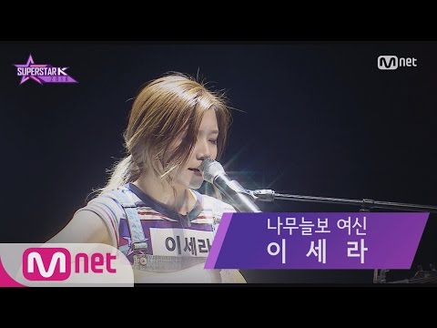 SUPERSTARK 2016 풀무대를 보고 싶은 참가자를 뽑아라! 160922 EP.1