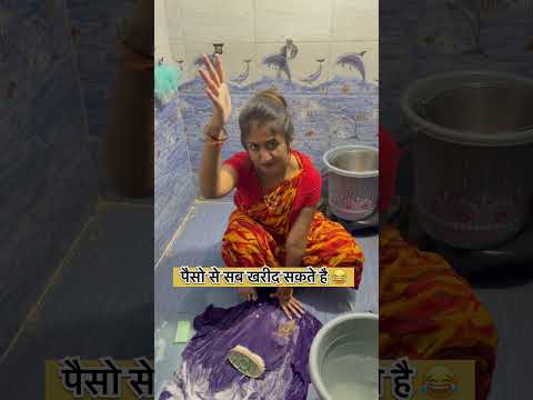 पैसो से सब खरीद लुंगा😂paiso se sab kharid lunga#paisa#navrabaykocomedy#djsandyvlogs#shorts#funny