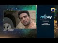 Aye Musht-e-Khaak - Episode 24 Teaser - 28th February 2022 - HAR PAL GEO