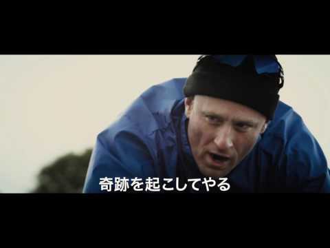 映画『疑惑のチャンピオン』予告篇