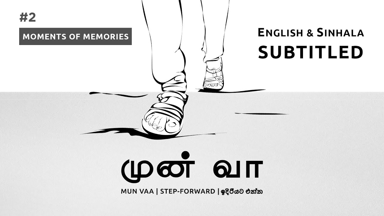 Mun Vaa | Step Forward