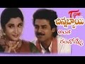 Chinnabbayi Songs Anthaa Randoy Ramya Krishna Venkatesh Ravali