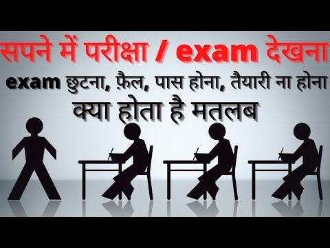 Meaning of taking an exam in a dream | Missing an exam, failing, writing, not being prepared for ...