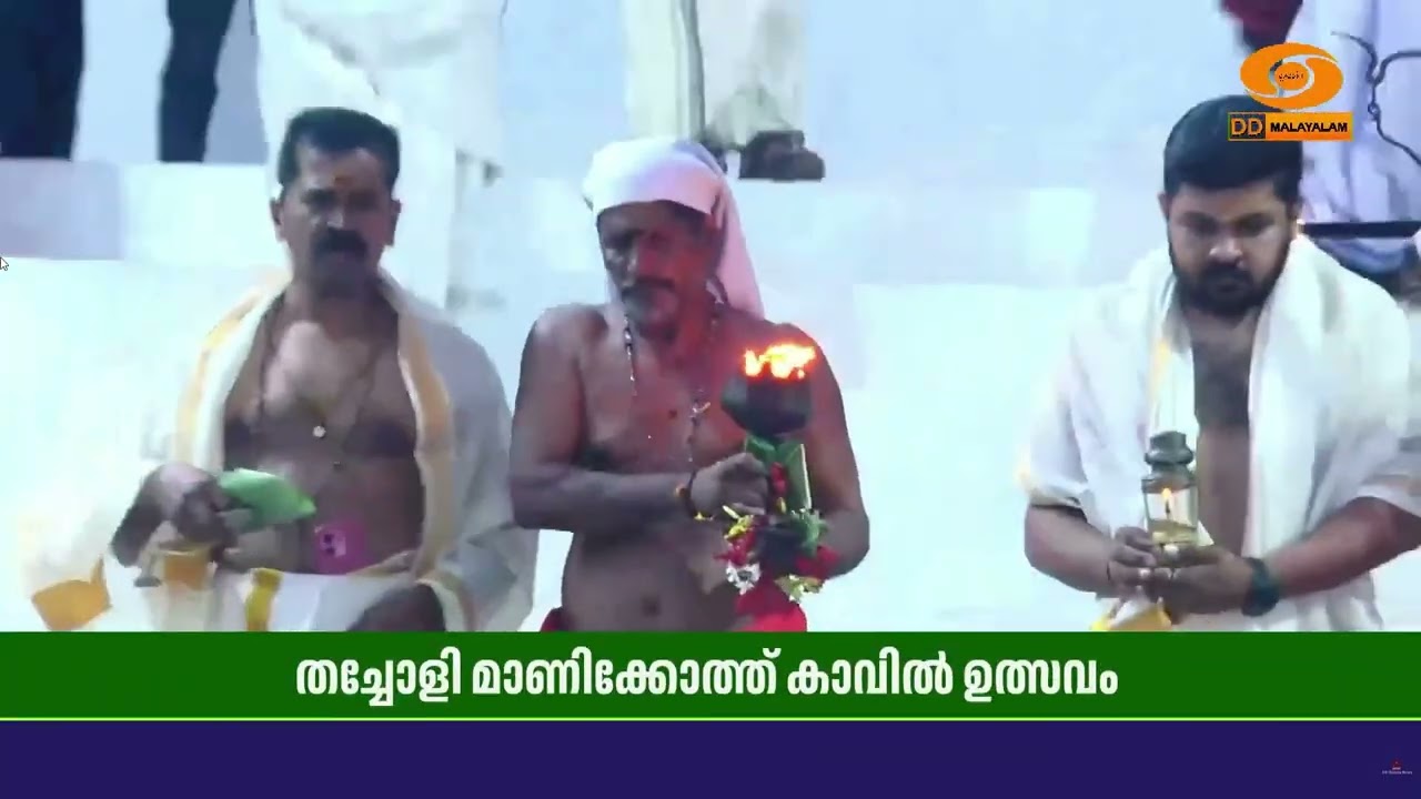 വടക്കൻ പാട്ടിലെ വീരനായകൻ തച്ചോളി ഒതേനന്റെ തറവാട് ക?