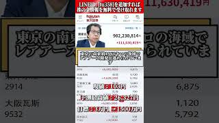 #株式 #投資#日本株 #資産運用 #投資初心者 #株式投資 #お金の勉強 #長期投資 #配当金 #老後資金
