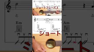 【ささやかなこの人生／風・伊勢正三】ギター弾き語りの弾き方｜コードストロークを彩る「ソロ技」を解説