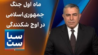 سیاست با مراد ویسی: جمهوری اسلامی در اوج شکنندگی